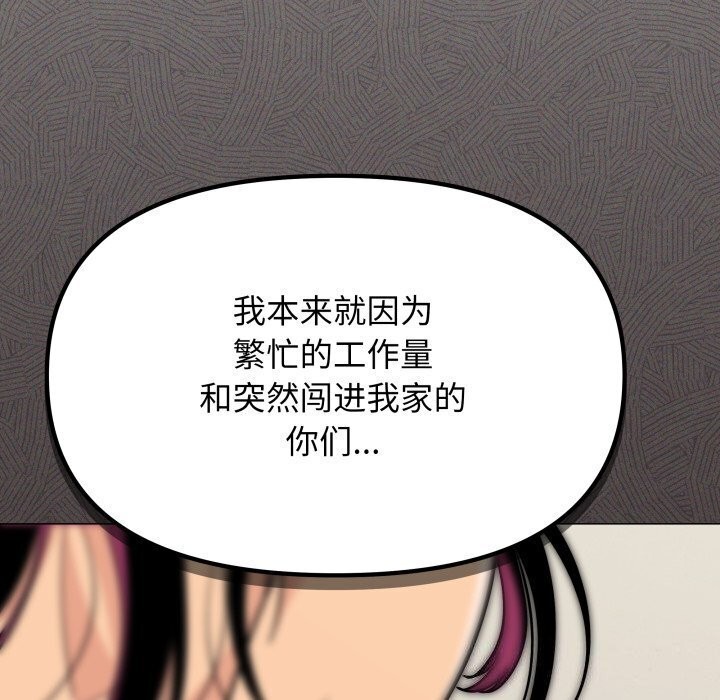[韩国漫画] 缺德邻居难相处 剧情,OL#[185P]-161