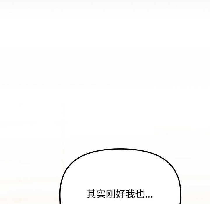 [韩国漫画] 缺德邻居难相处 剧情,OL#[185P]-164