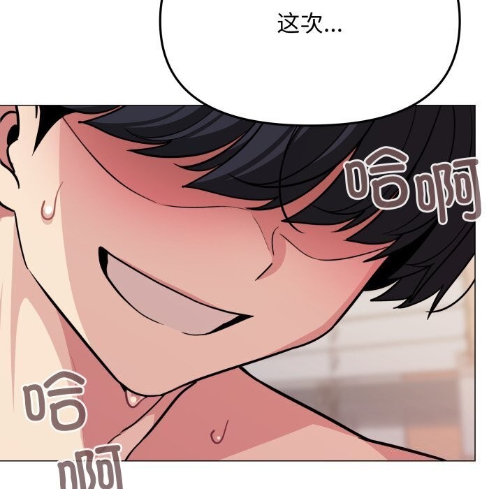 [韩国漫画] 缺德邻居难相处 剧情,OL#[185P]-174