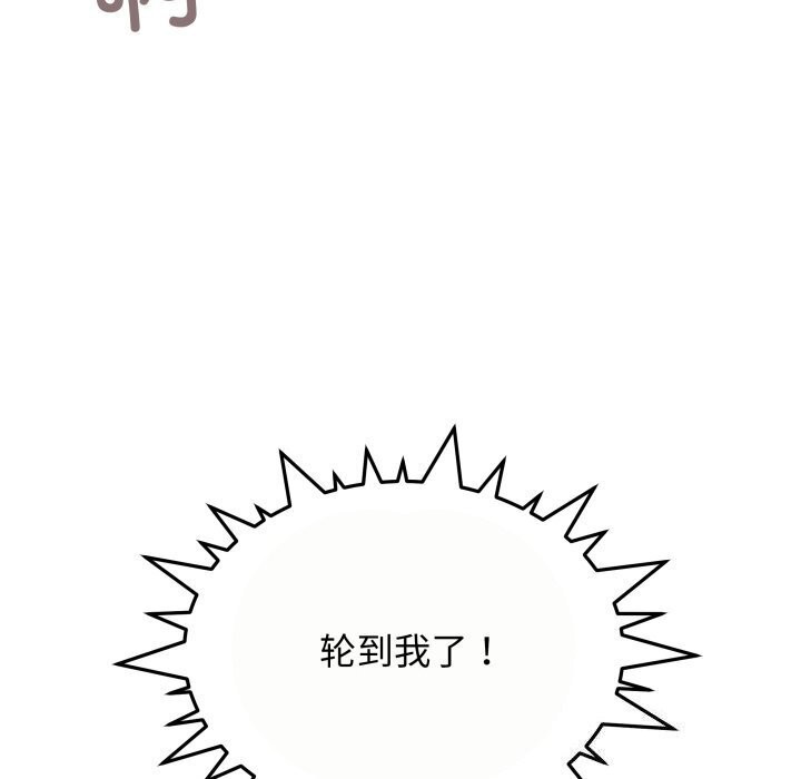 [韩国漫画] 缺德邻居难相处 剧情,OL#[185P]-175