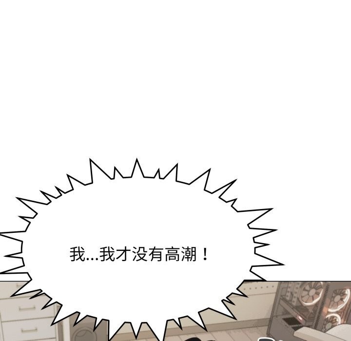 [韩国漫画] 缺德邻居难相处 剧情,OL#[185P]-46