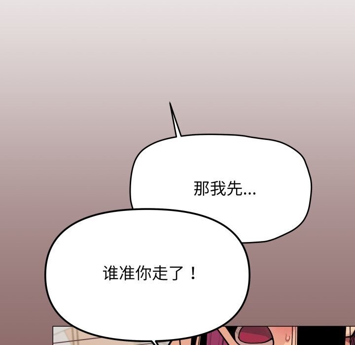 [韩国漫画] 缺德邻居难相处 剧情,OL#[185P]-65