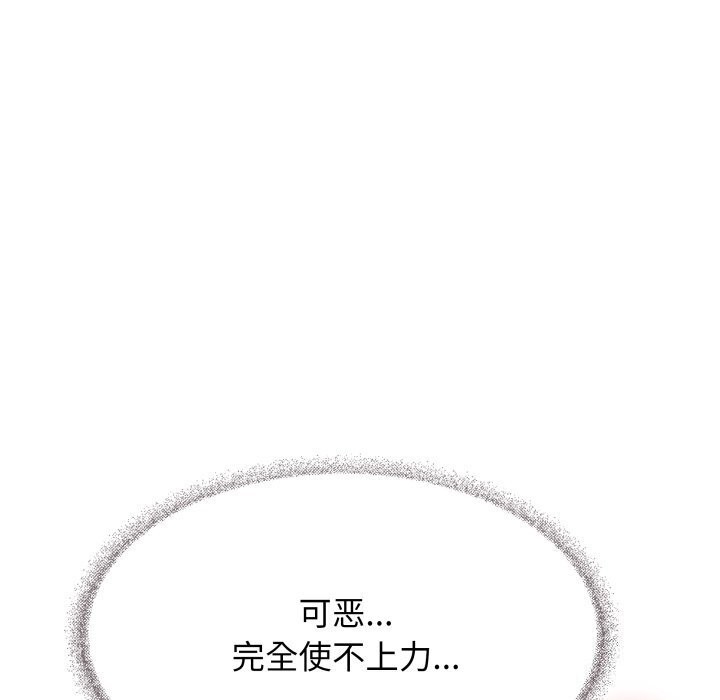 [韩国漫画] 缺德邻居难相处 剧情,OL#[185P]-7