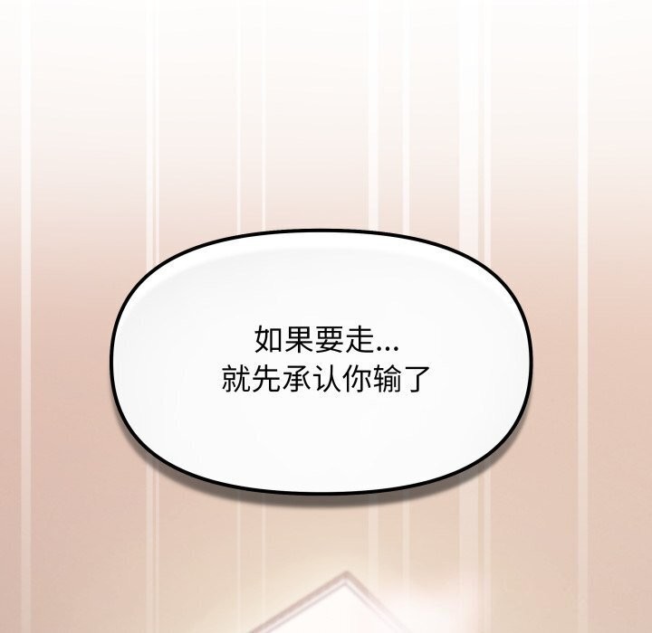 [韩国漫画] 缺德邻居难相处 剧情,OL#[185P]-70
