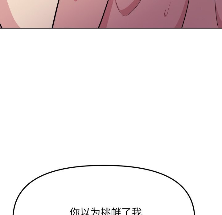 [韩国漫画] 缺德邻居难相处 剧情,OL#[185P]-73