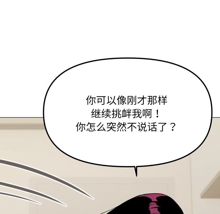 [韩国漫画] 缺德邻居难相处 剧情,OL#[185P]-87