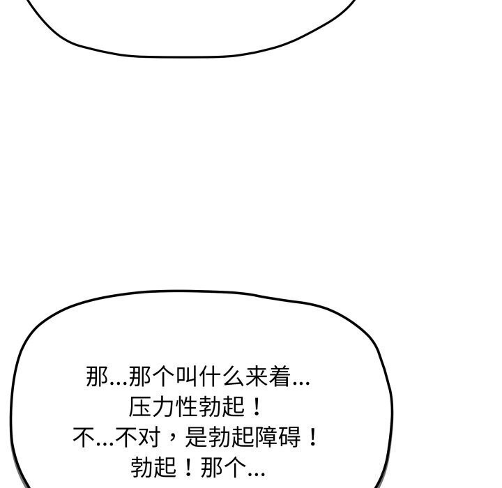 [韩国漫画] 缺德邻居难相处 剧情,OL#[185P]-90