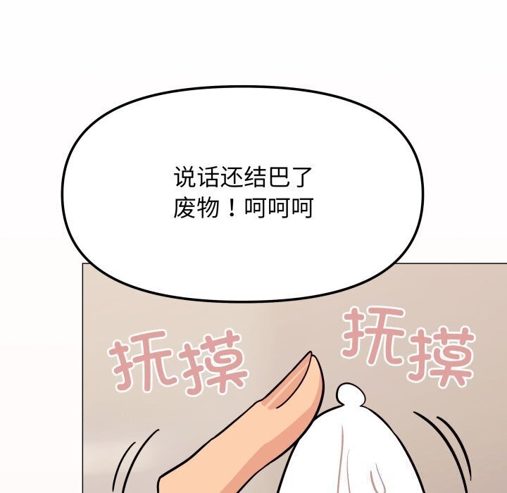 [韩国漫画] 缺德邻居难相处 剧情,OL#[185P]-93