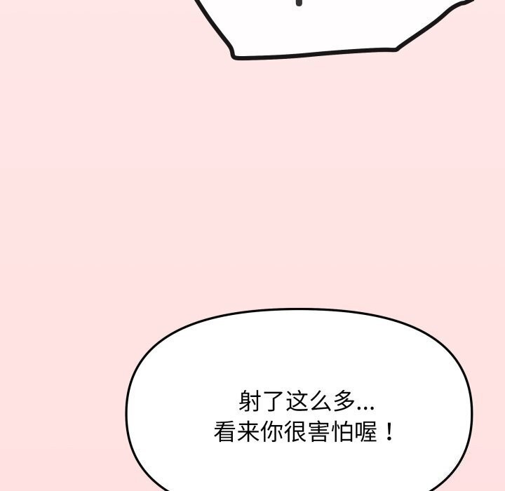 [韩国漫画] 缺德邻居难相处 剧情,OL#[185P]-97