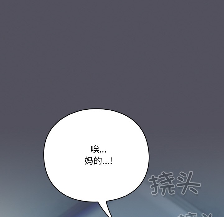 [Manhwa] Meow's love Plot, female student#[225P]-10