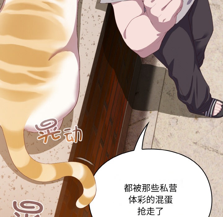 [Manhwa] Meow's love Plot, female student#[225P]-106