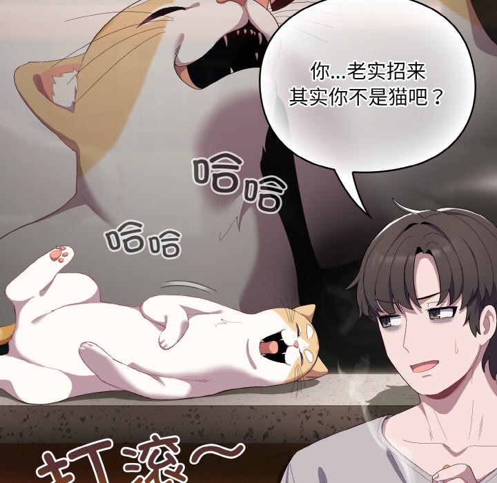 [Manhwa] Meow's love Plot, female student#[225P]-113