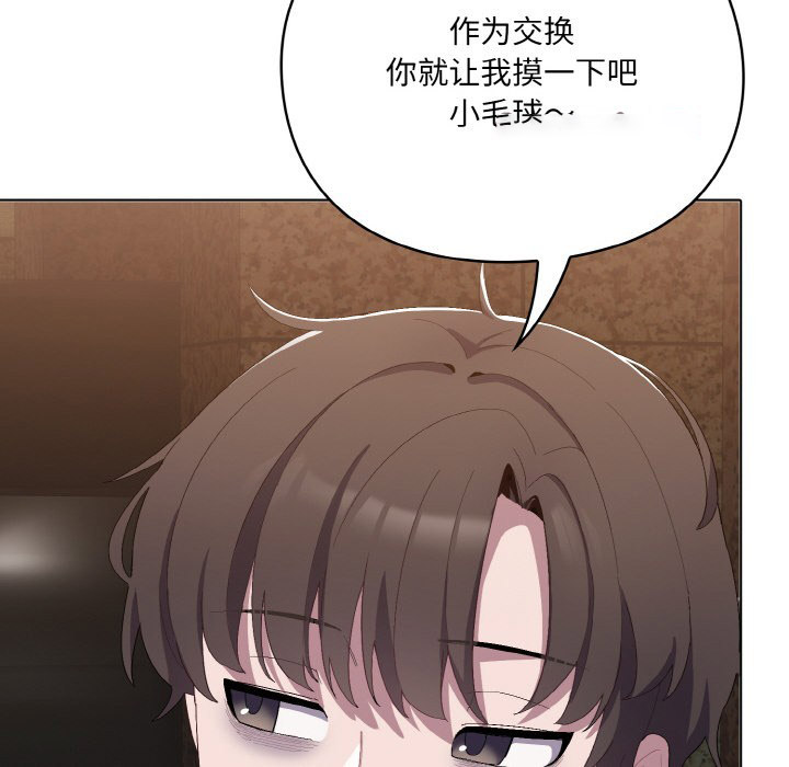 [Manhwa] Meow's love Plot, female student#[225P]-117