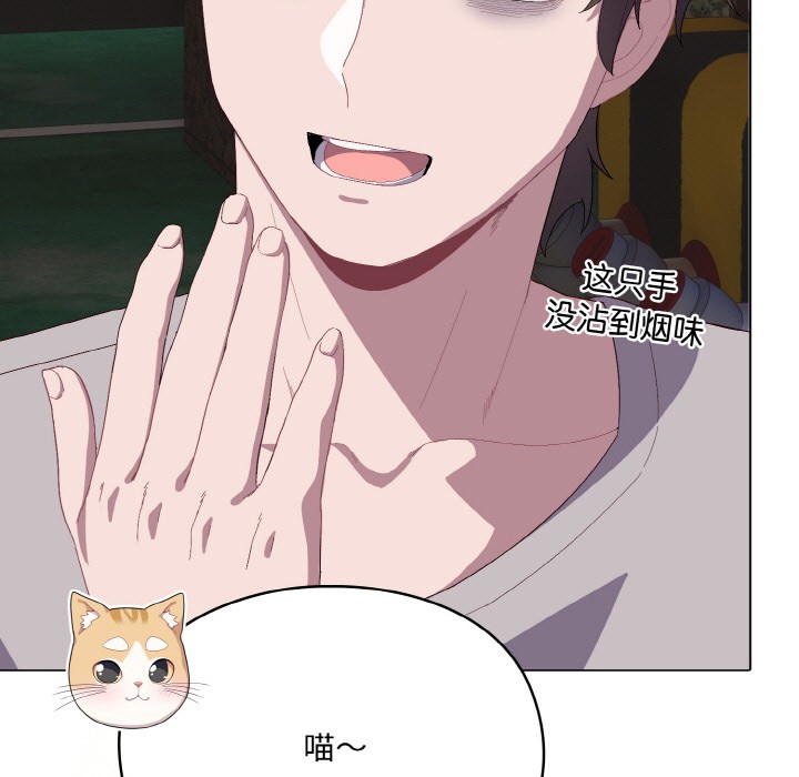 [Manhwa] Meow's love Plot, female student#[225P]-118