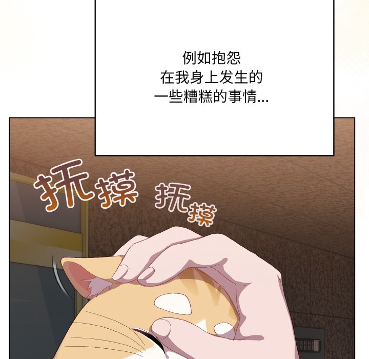 [Manhwa] Meow's love Plot, female student#[225P]-122