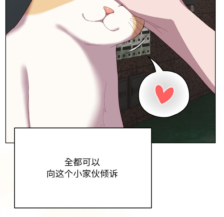 [Manhwa] Meow's love Plot, female student#[225P]-123