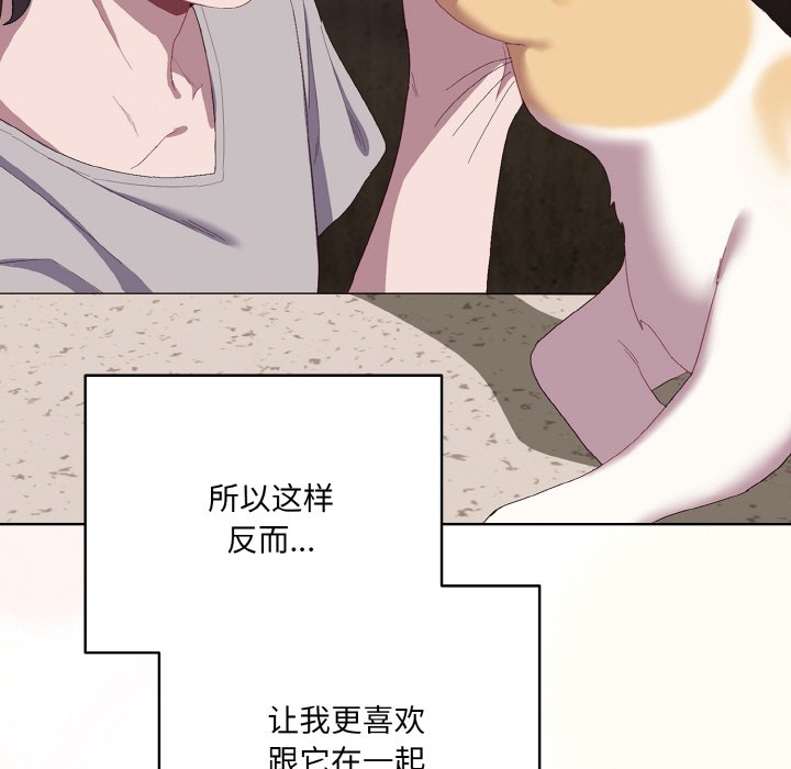 [Manhwa] Meow's love Plot, female student#[225P]-126