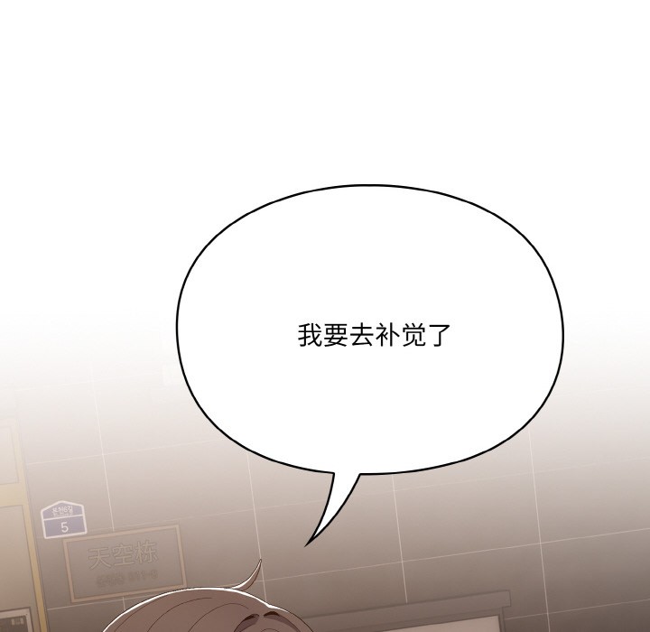 [Manhwa] Meow's love Plot, female student#[225P]-129