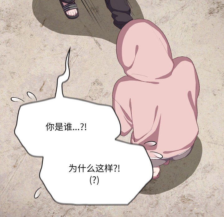 [Manhwa] Meow's love Plot, female student#[225P]-154