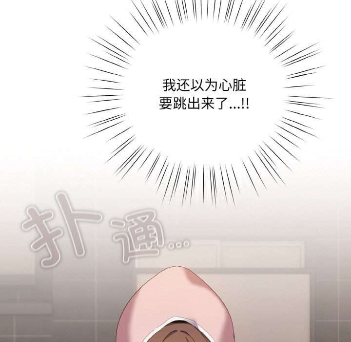 [Manhwa] Meow's love Plot, female student#[225P]-156