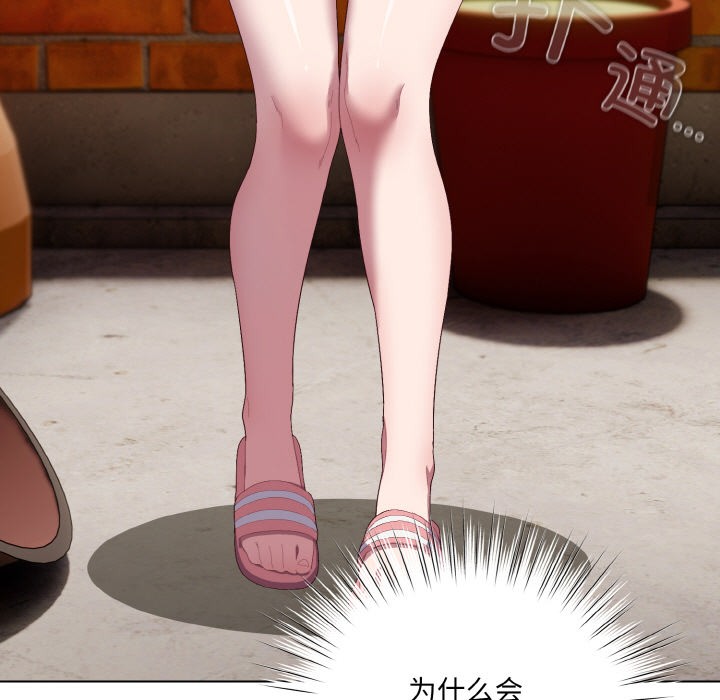[Manhwa] Meow's love Plot, female student#[225P]-158