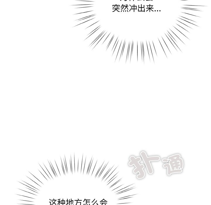 [Manhwa] Meow's love Plot, female student#[225P]-159