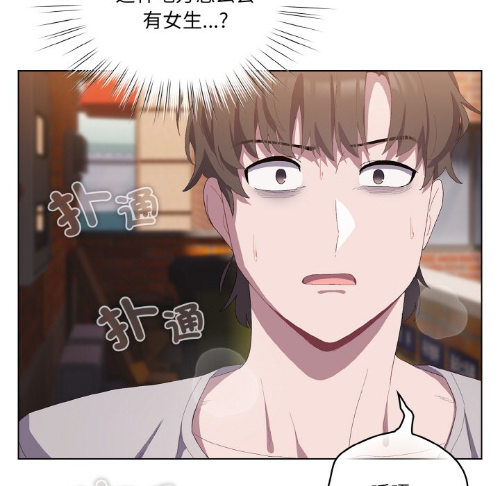 [Manhwa] Meow's love Plot, female student#[225P]-160