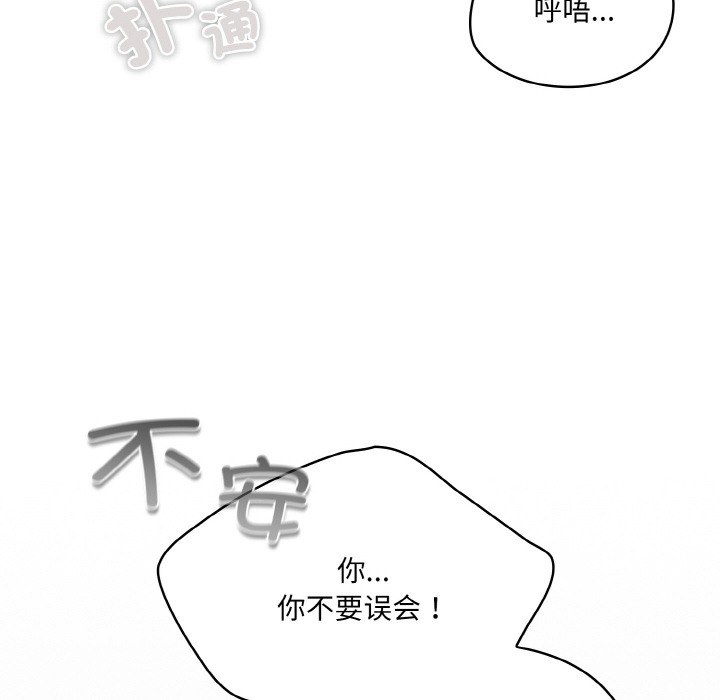 [Manhwa] Meow's love Plot, female student#[225P]-161