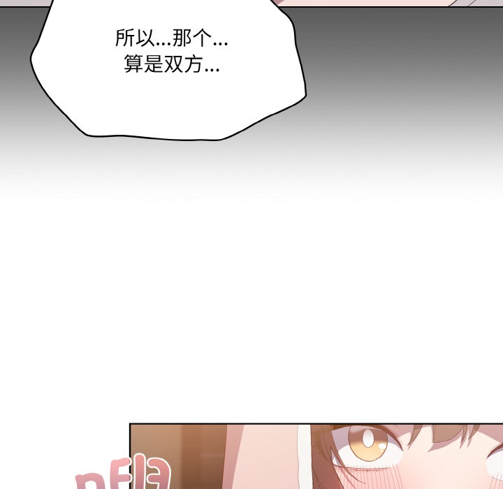 [Manhwa] Meow's love Plot, female student#[225P]-168