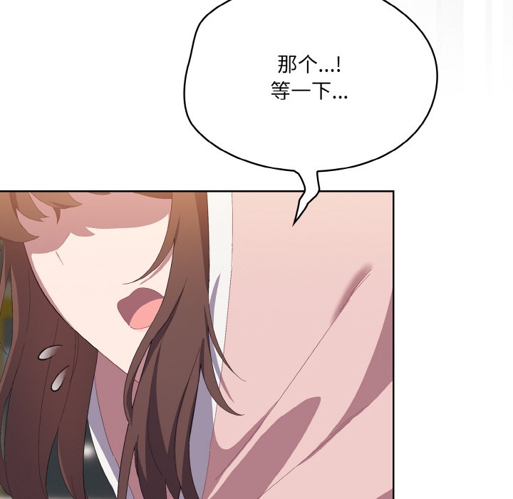 [Manhwa] Meow's love Plot, female student#[225P]-173