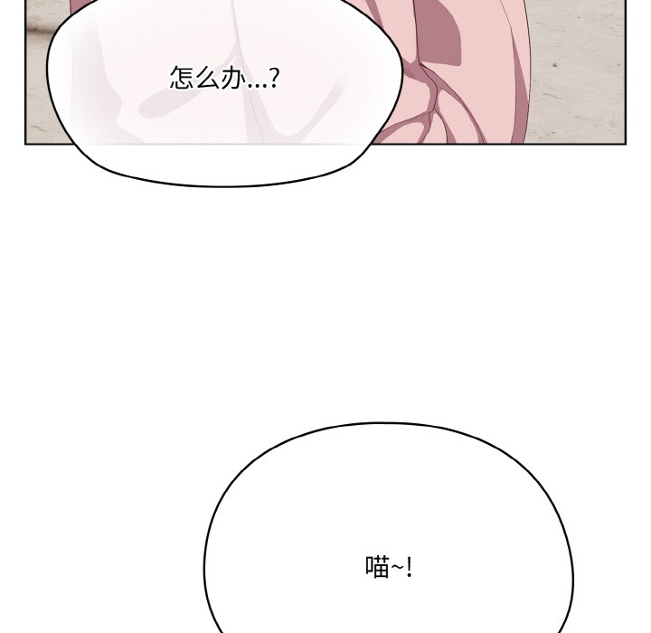 [Manhwa] Meow's love Plot, female student#[225P]-177