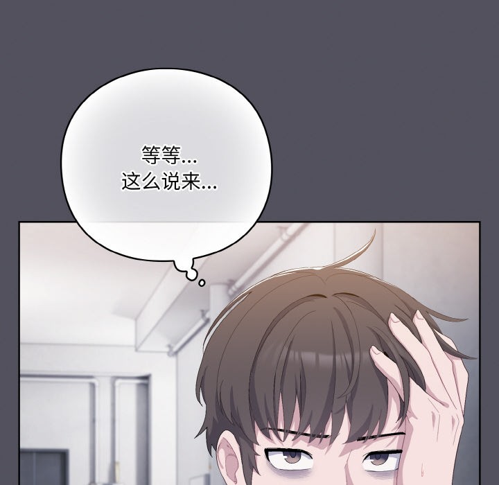 [Manhwa] Meow's love Plot, female student#[225P]-192