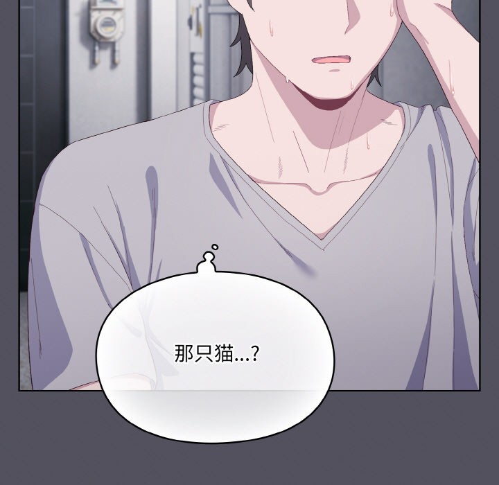 [Manhwa] Meow's love Plot, female student#[225P]-193