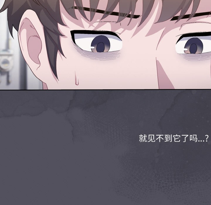 [Manhwa] Meow's love Plot, female student#[225P]-195