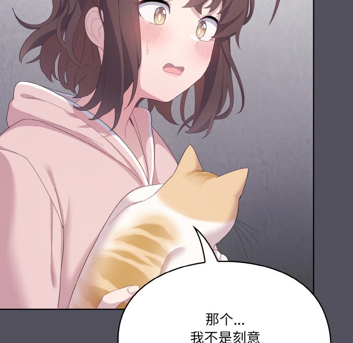 [Manhwa] Meow's love Plot, female student#[225P]-213