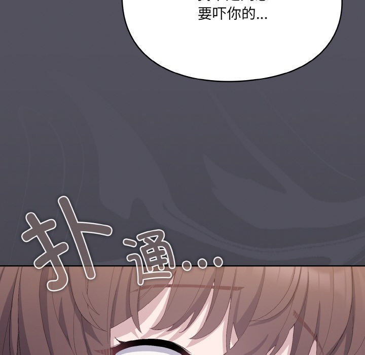 [Manhwa] Meow's love Plot, female student#[225P]-214