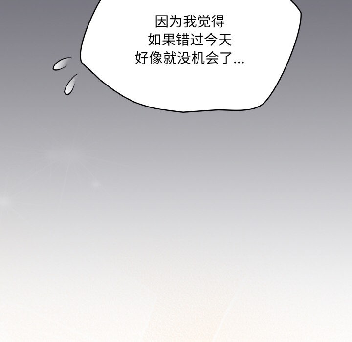 [Manhwa] Meow's love Plot, female student#[225P]-218