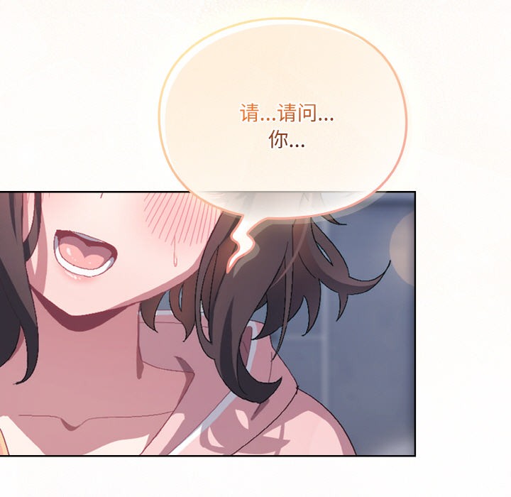 [Manhwa] Meow's love Plot, female student#[225P]-219