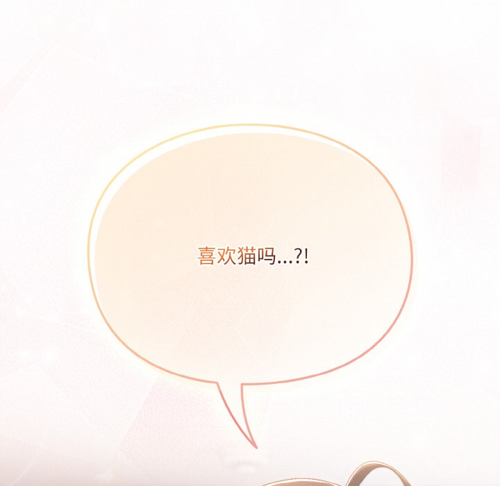 [Manhwa] Meow's love Plot, female student#[225P]-220