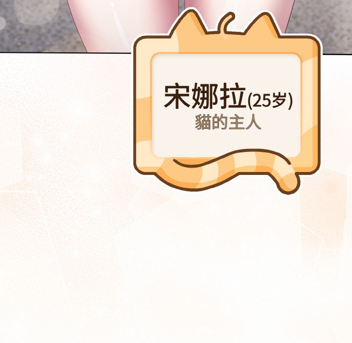 [Manhwa] Meow's love Plot, female student#[225P]-223
