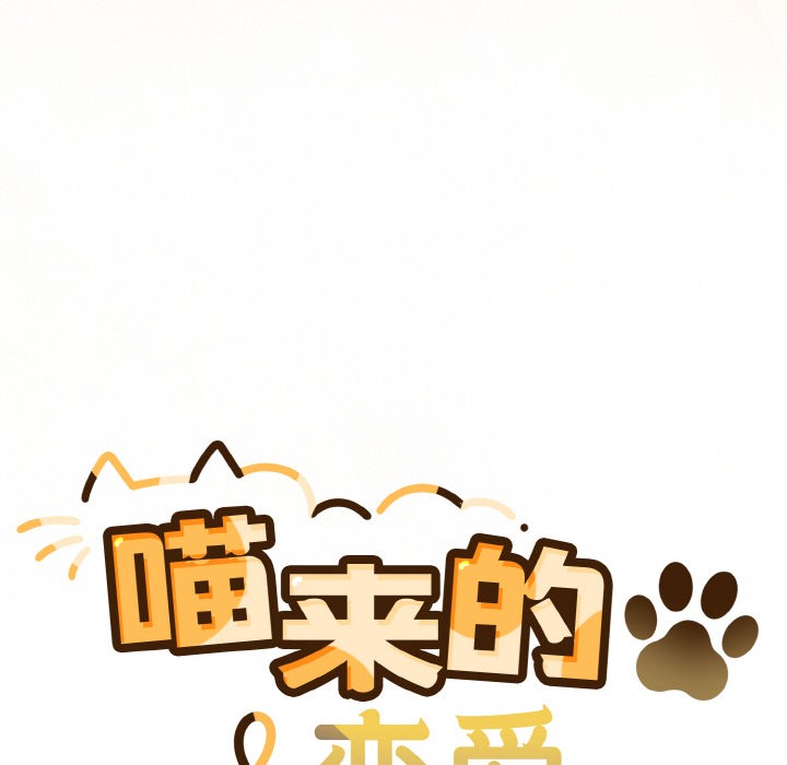 [Manhwa] Meow's love Plot, female student#[225P]-224