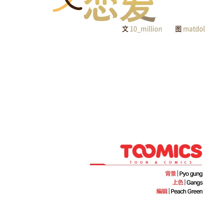 [Manhwa] Meow's love Plot, female student#[225P]-225