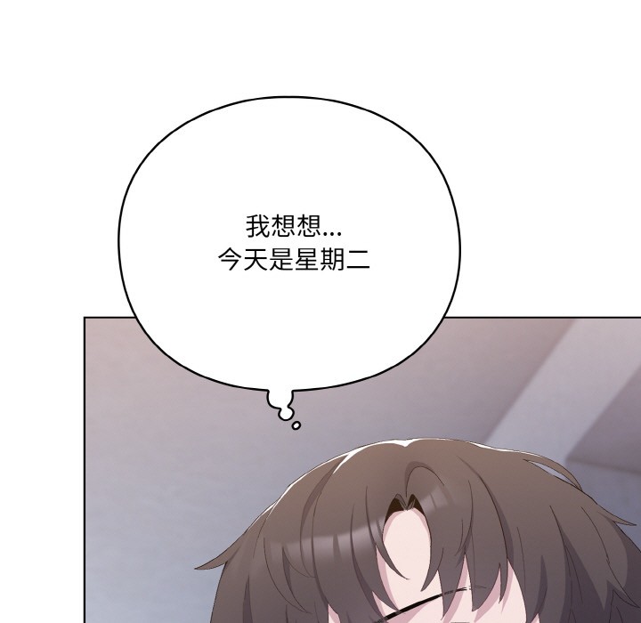 [Manhwa] Meow's love Plot, female student#[225P]-29