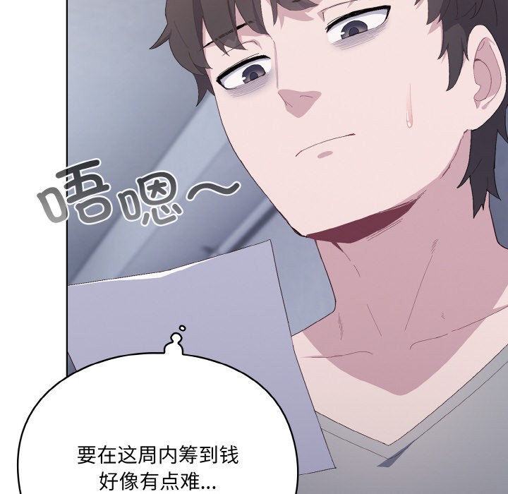 [Manhwa] Meow's love Plot, female student#[225P]-30