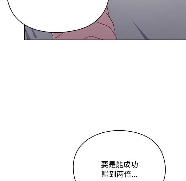 [Manhwa] Meow's love Plot, female student#[225P]-31