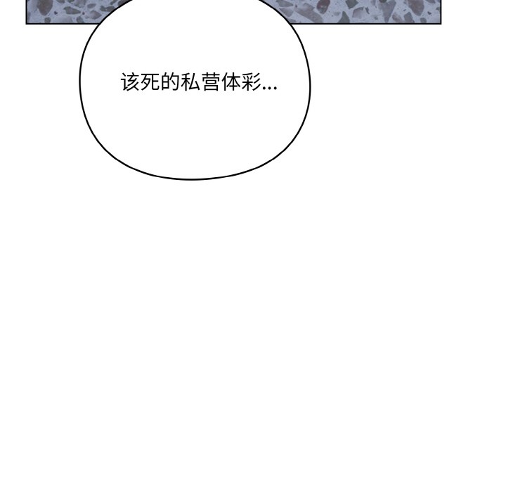 [Manhwa] Meow's love Plot, female student#[225P]-33