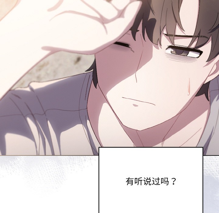 [Manhwa] Meow's love Plot, female student#[225P]-39
