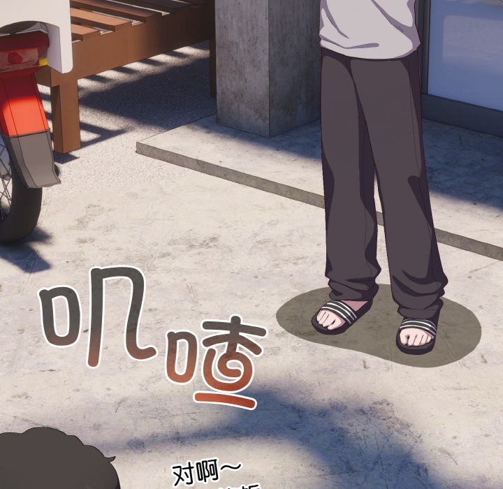 [Manhwa] Meow's love Plot, female student#[225P]-42