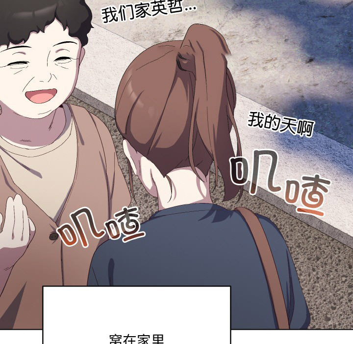 [Manhwa] Meow's love Plot, female student#[225P]-43