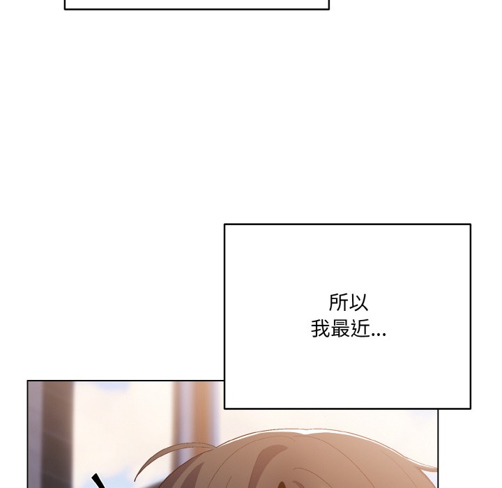 [Manhwa] Meow's love Plot, female student#[225P]-64